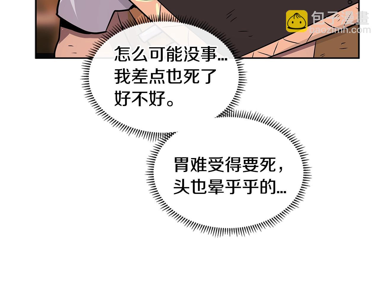 第2季第31话 主角16