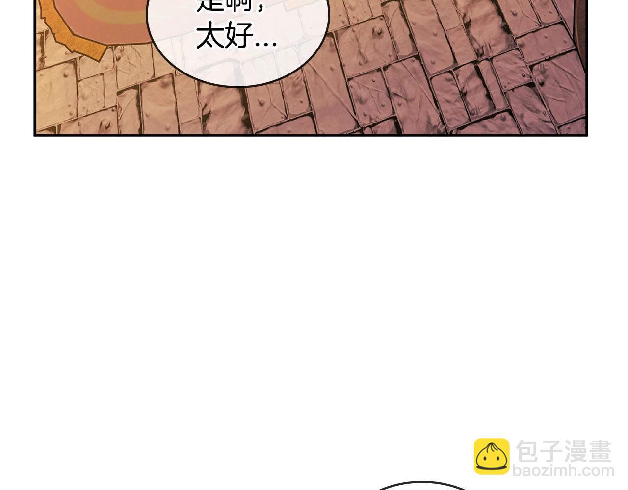 第2季第31话 主角3