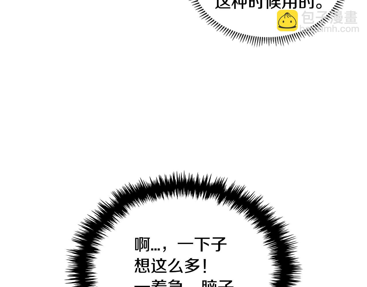 第2季第31话 主角77