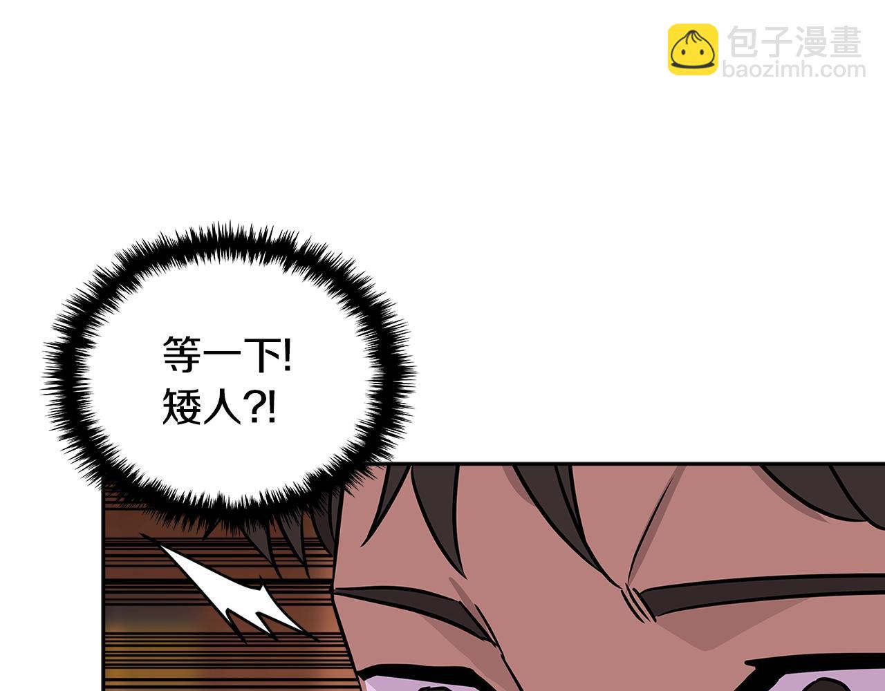 第3季第16话 矮人！176
