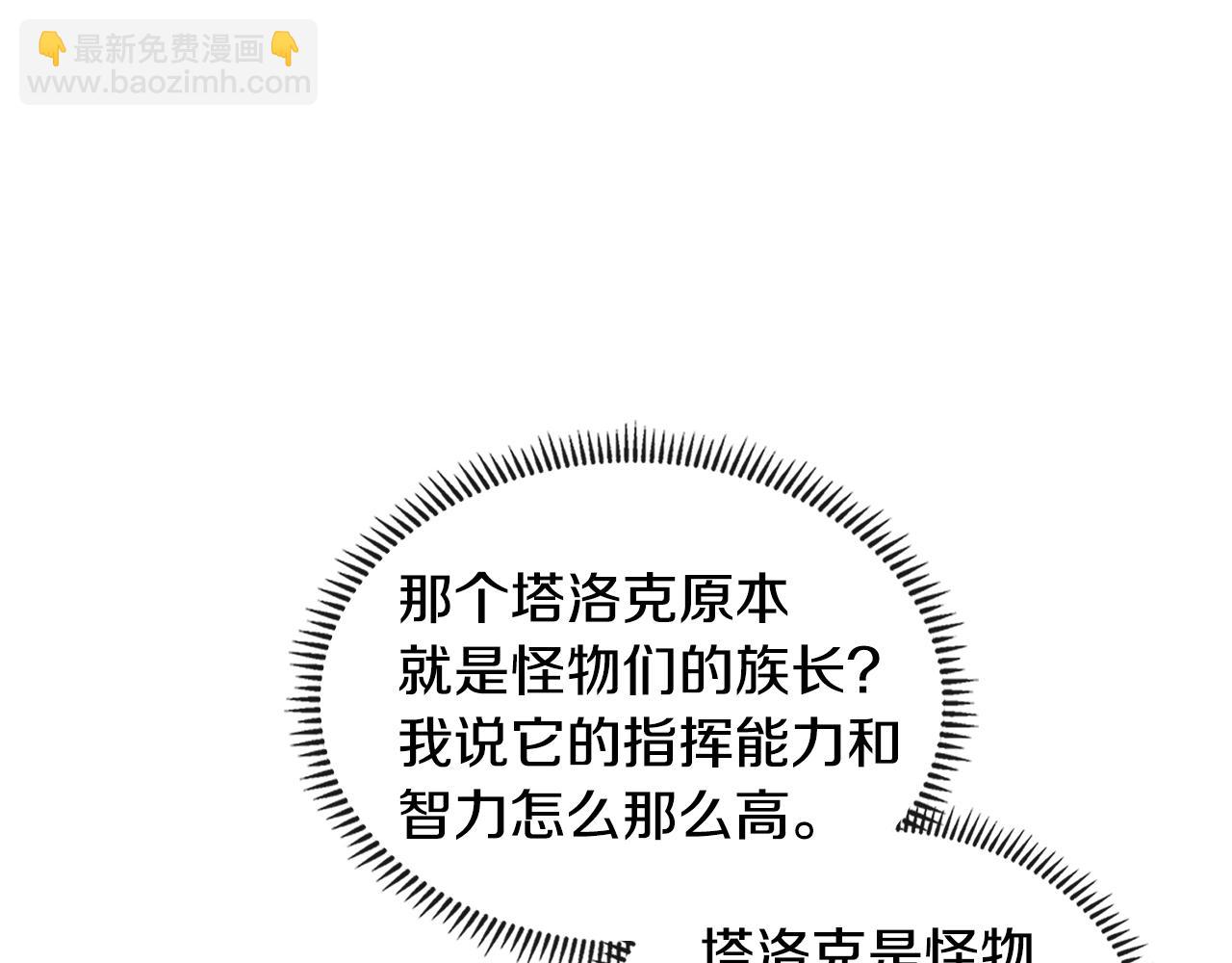第3季第16话 矮人！31