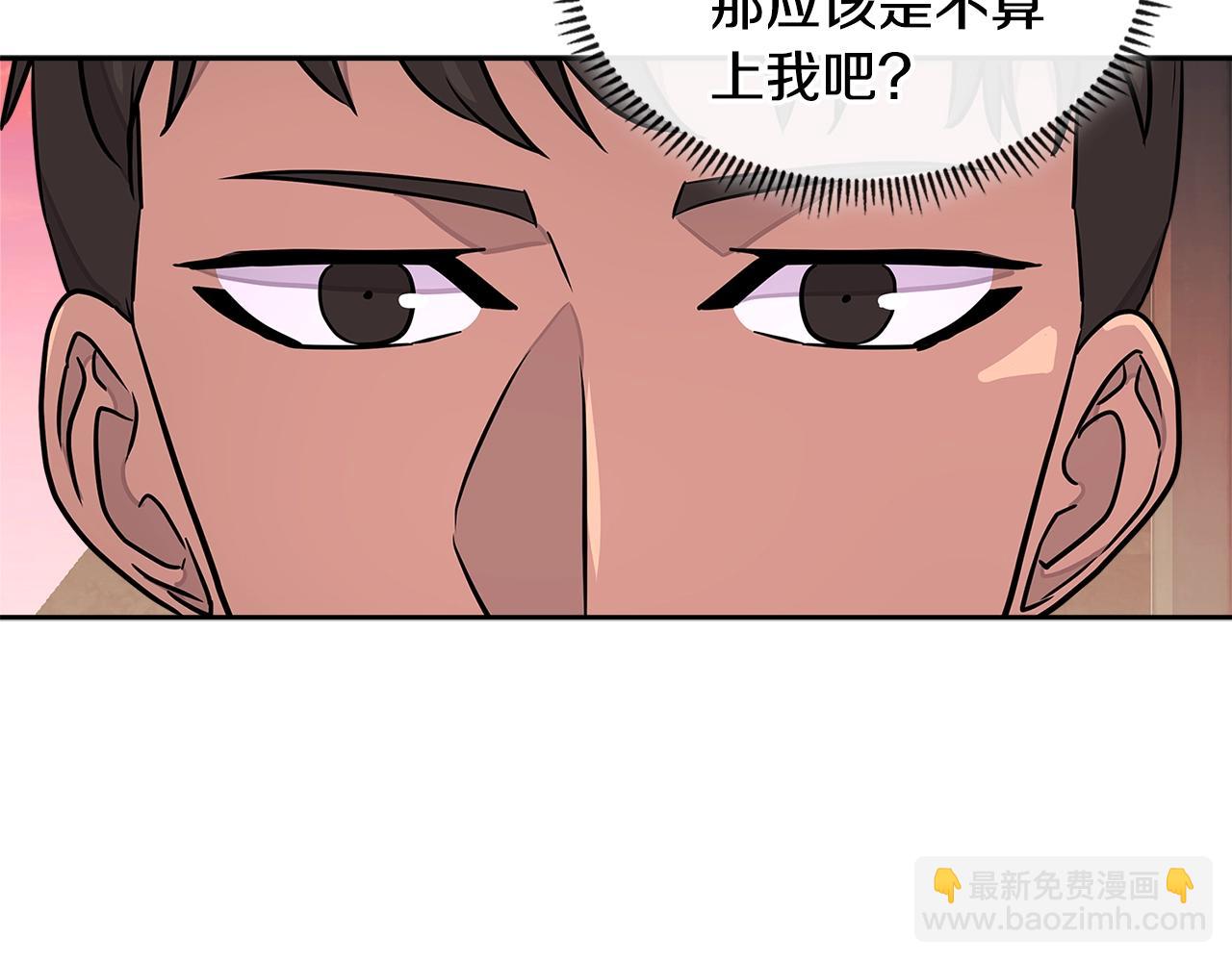 第3季第16话 矮人！77