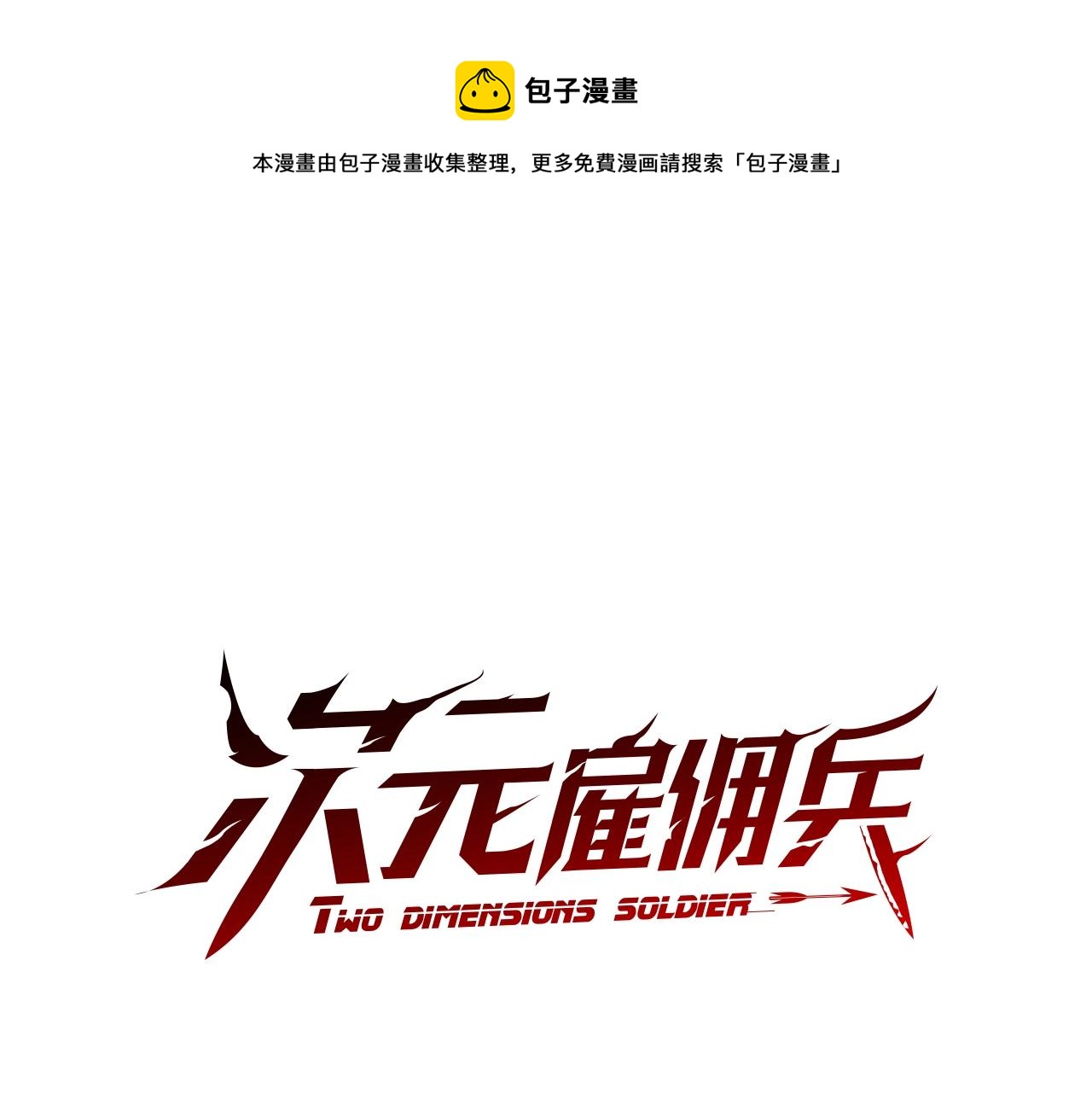 第3季第46话 扣钱！0
