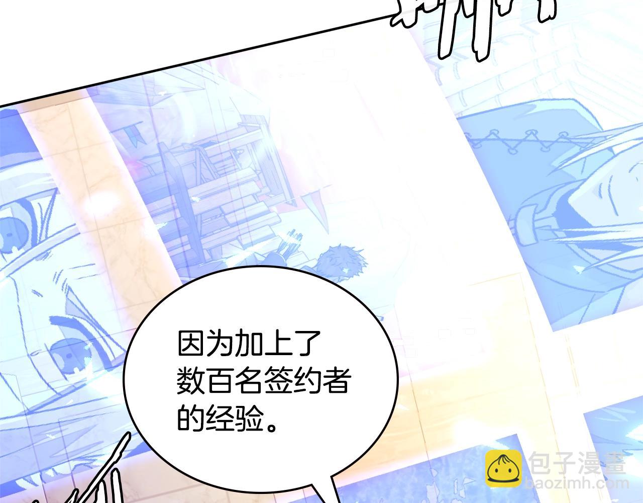 第3季第46话 扣钱！108