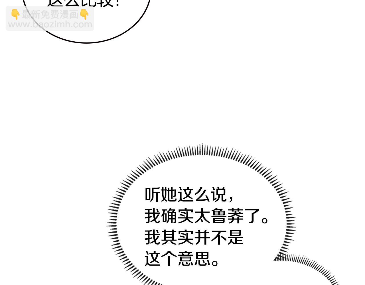 第3季第46话 扣钱！119