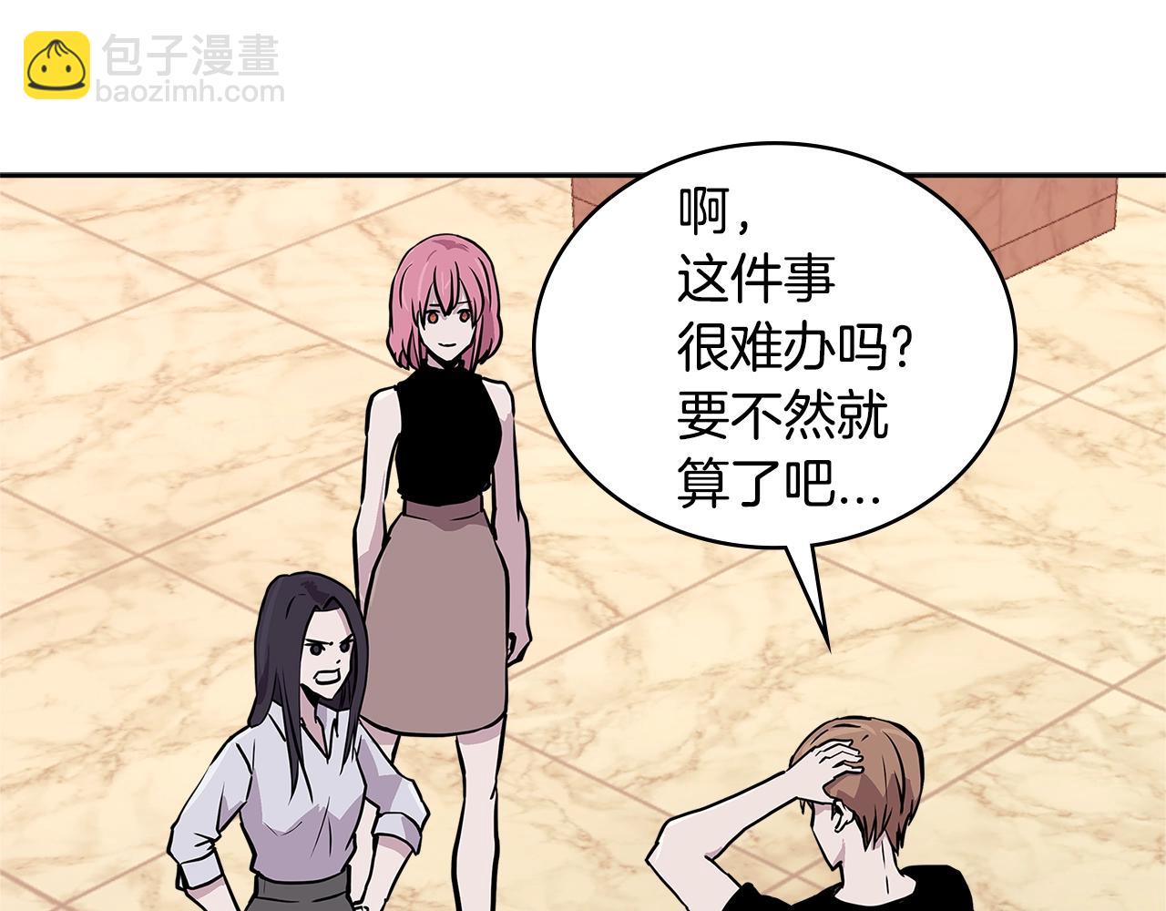 第3季第46话 扣钱！137