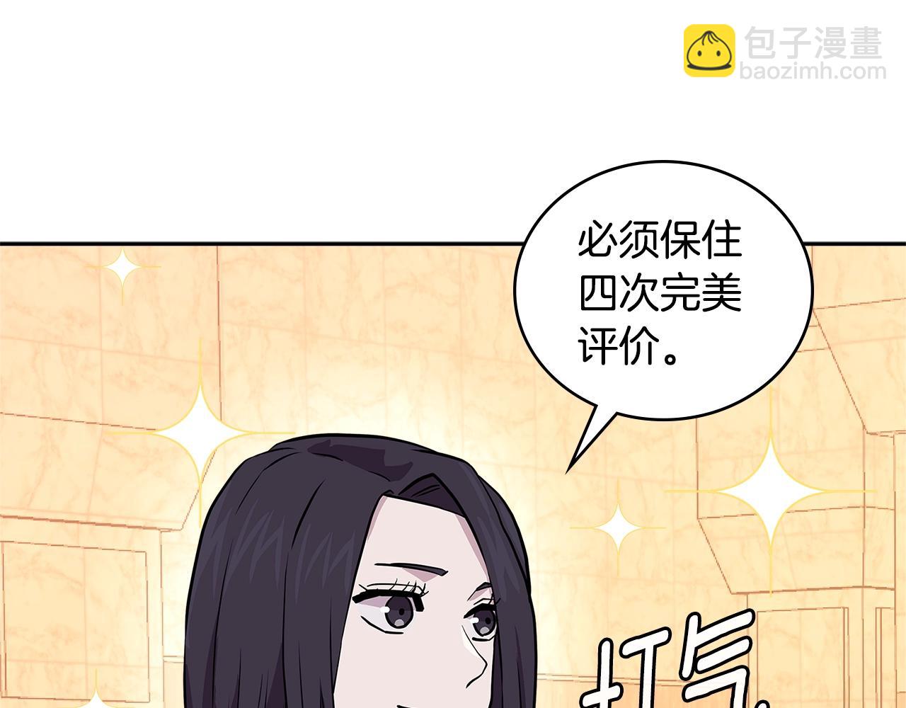 第3季第46话 扣钱！140