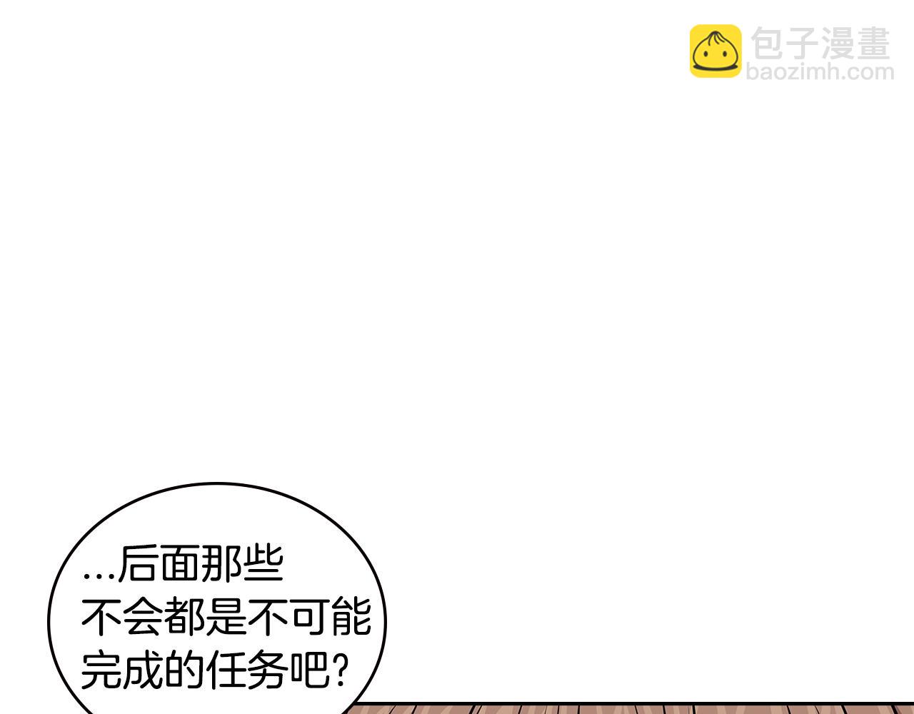 第3季第46话 扣钱！143