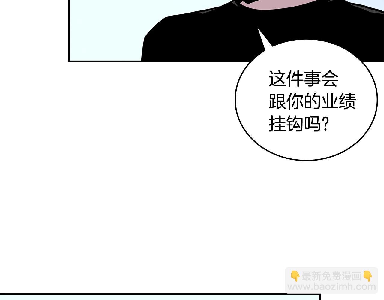 第3季第46话 扣钱！145