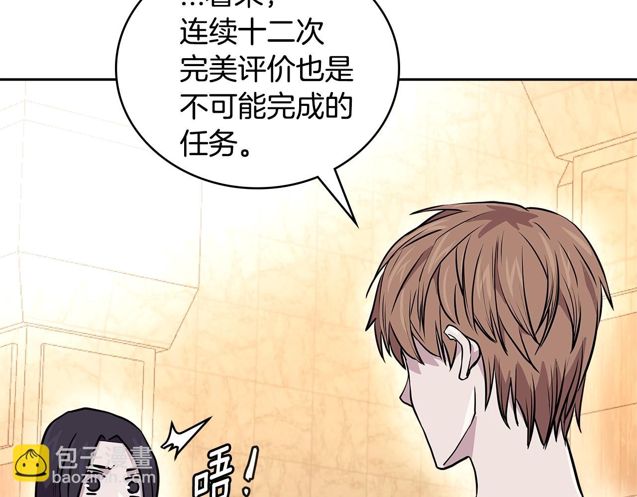 第3季第46话 扣钱！150