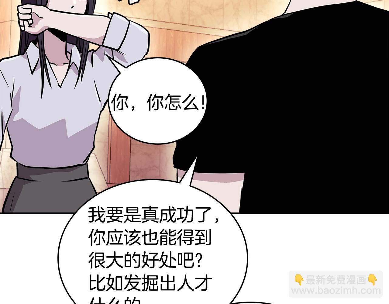 第3季第46话 扣钱！151
