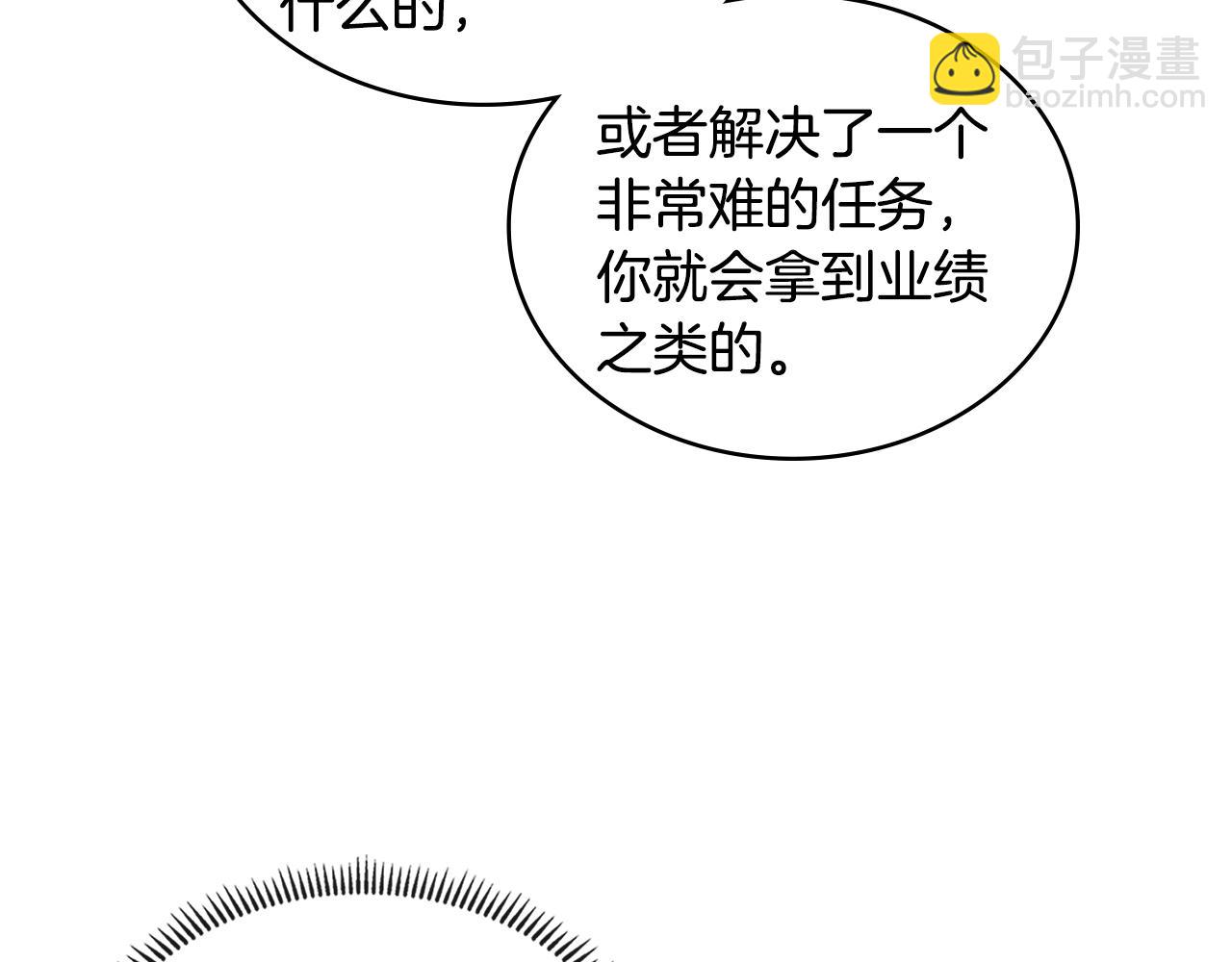 第3季第46话 扣钱！152