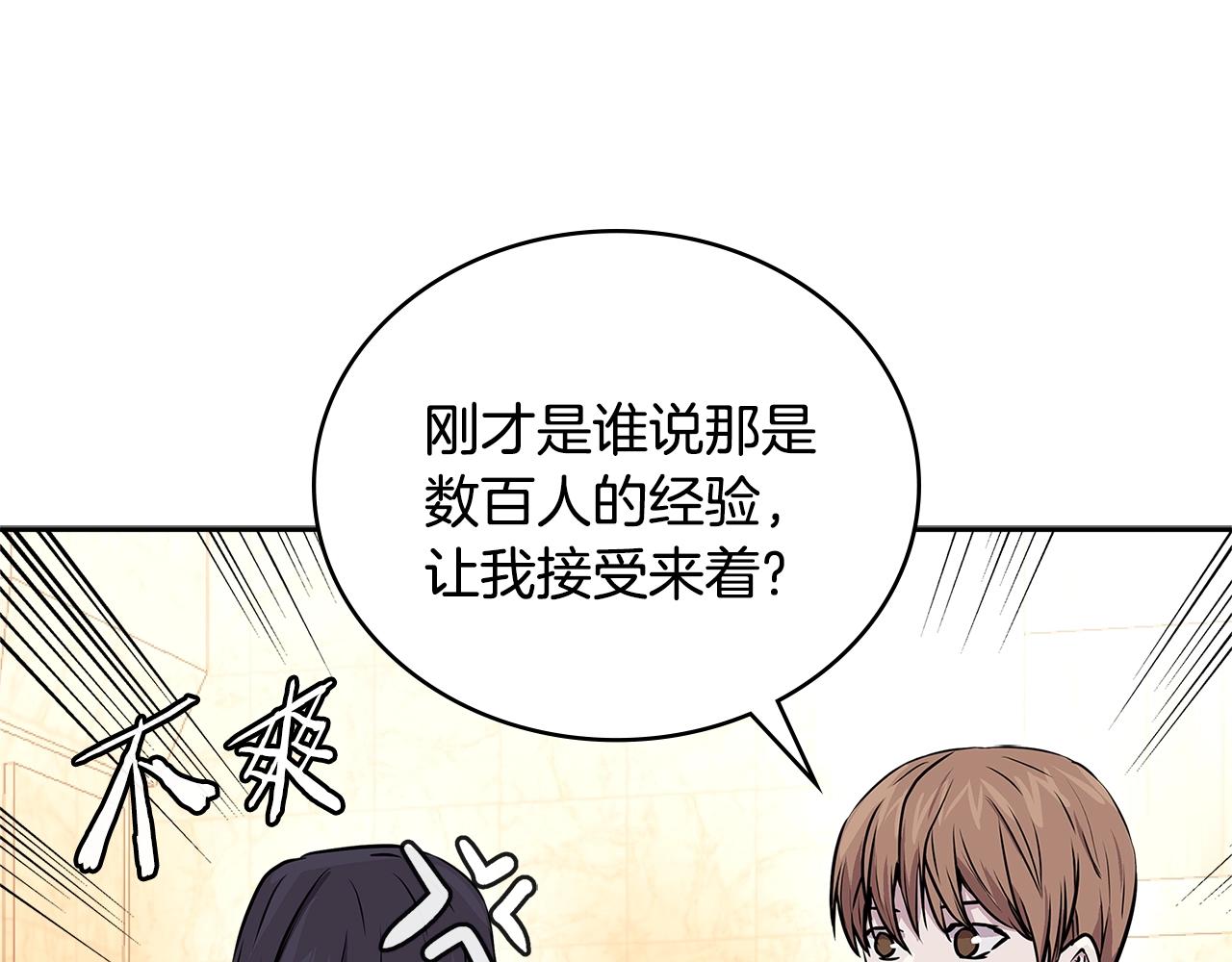 第3季第46话 扣钱！163
