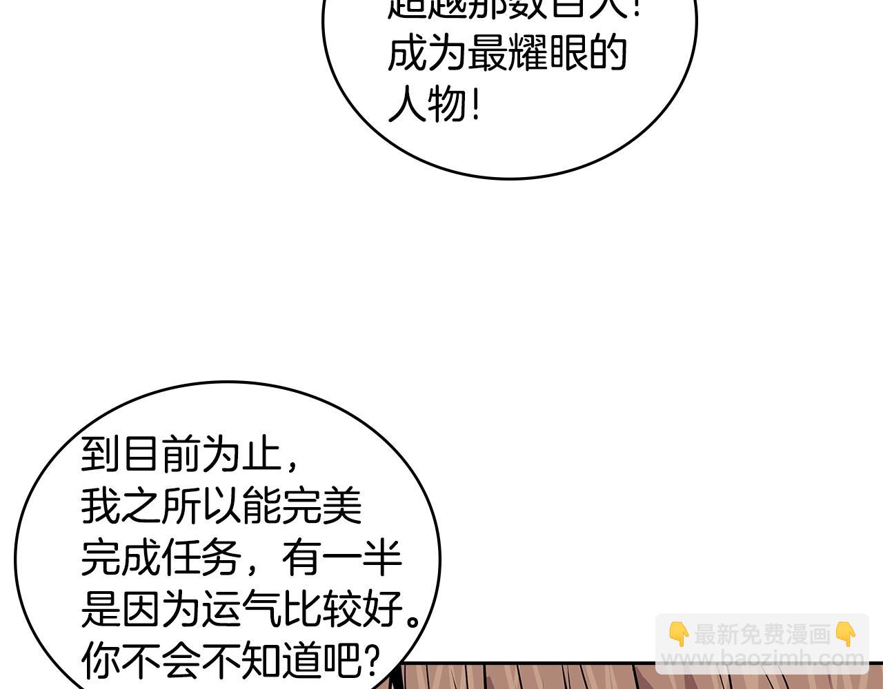 第3季第46话 扣钱！165