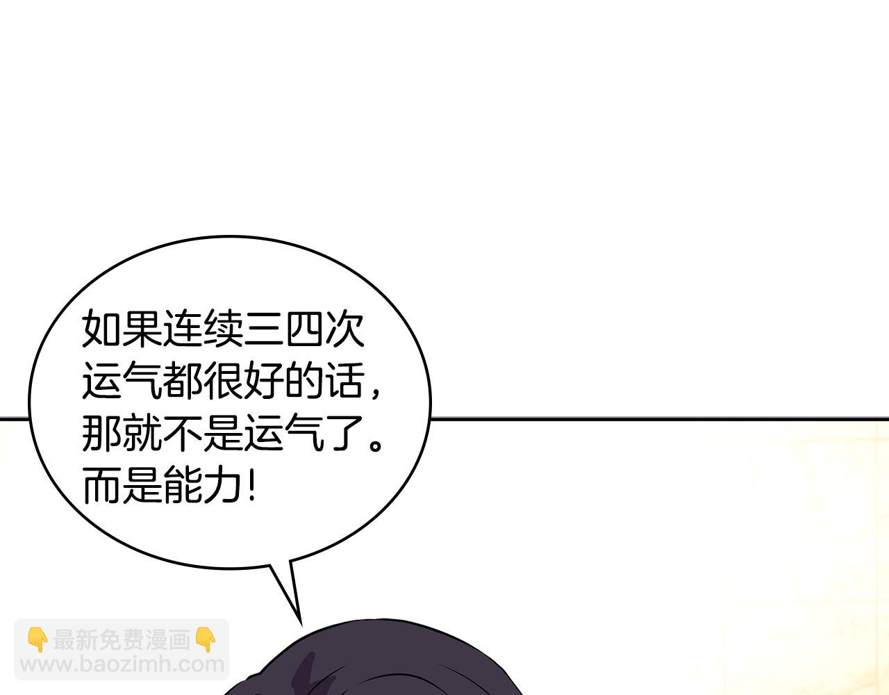 第3季第46话 扣钱！169