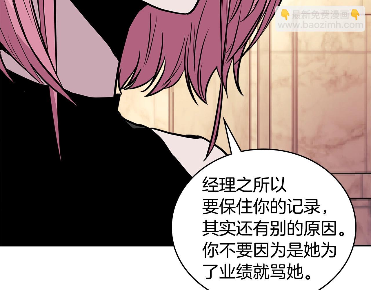 第3季第46话 扣钱！190