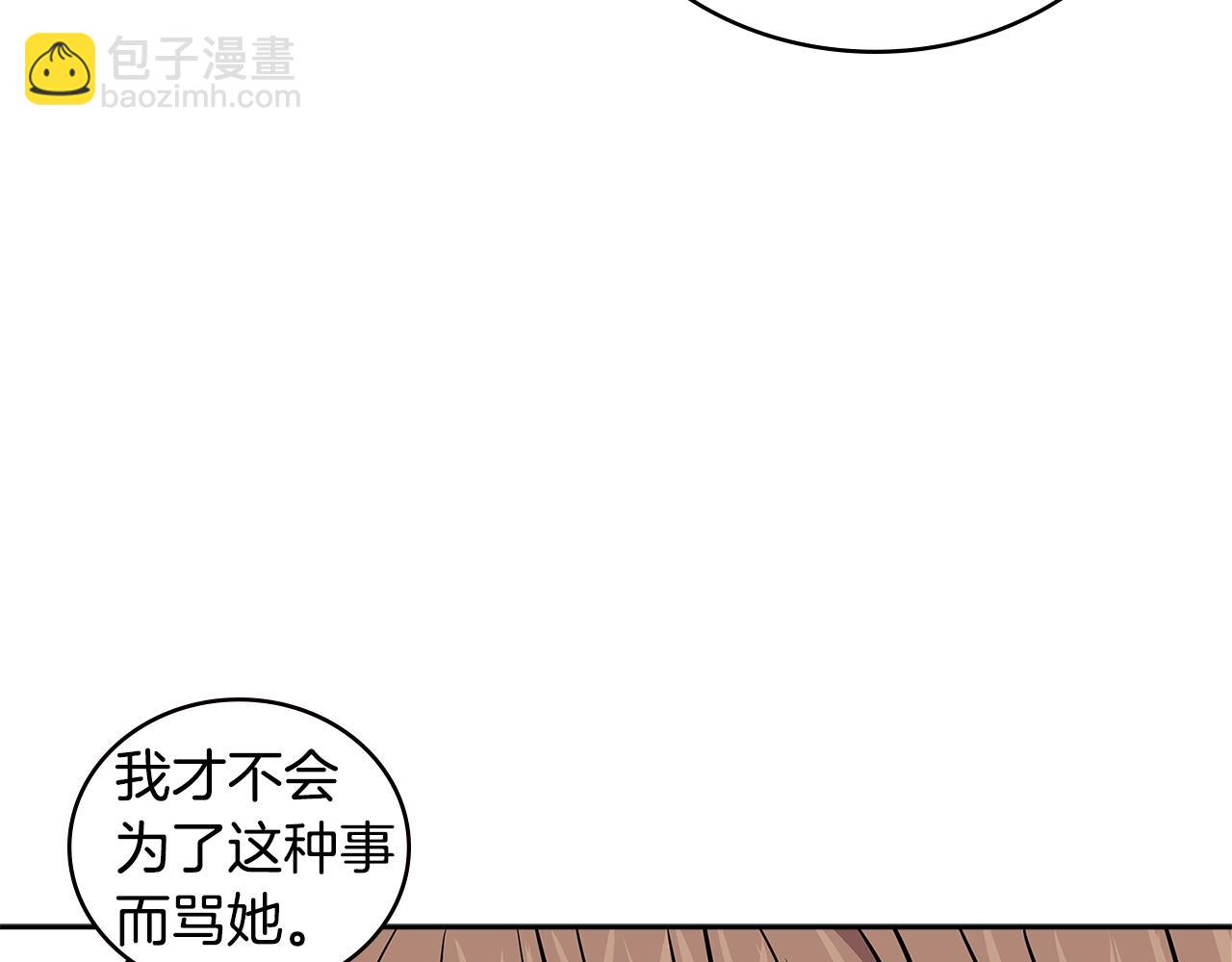 第3季第46话 扣钱！191