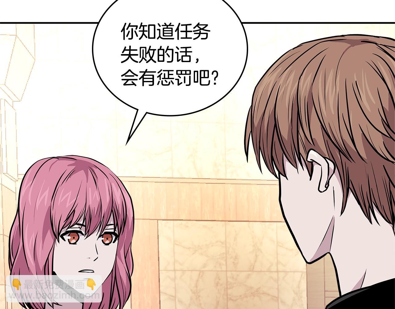 第3季第46话 扣钱！195