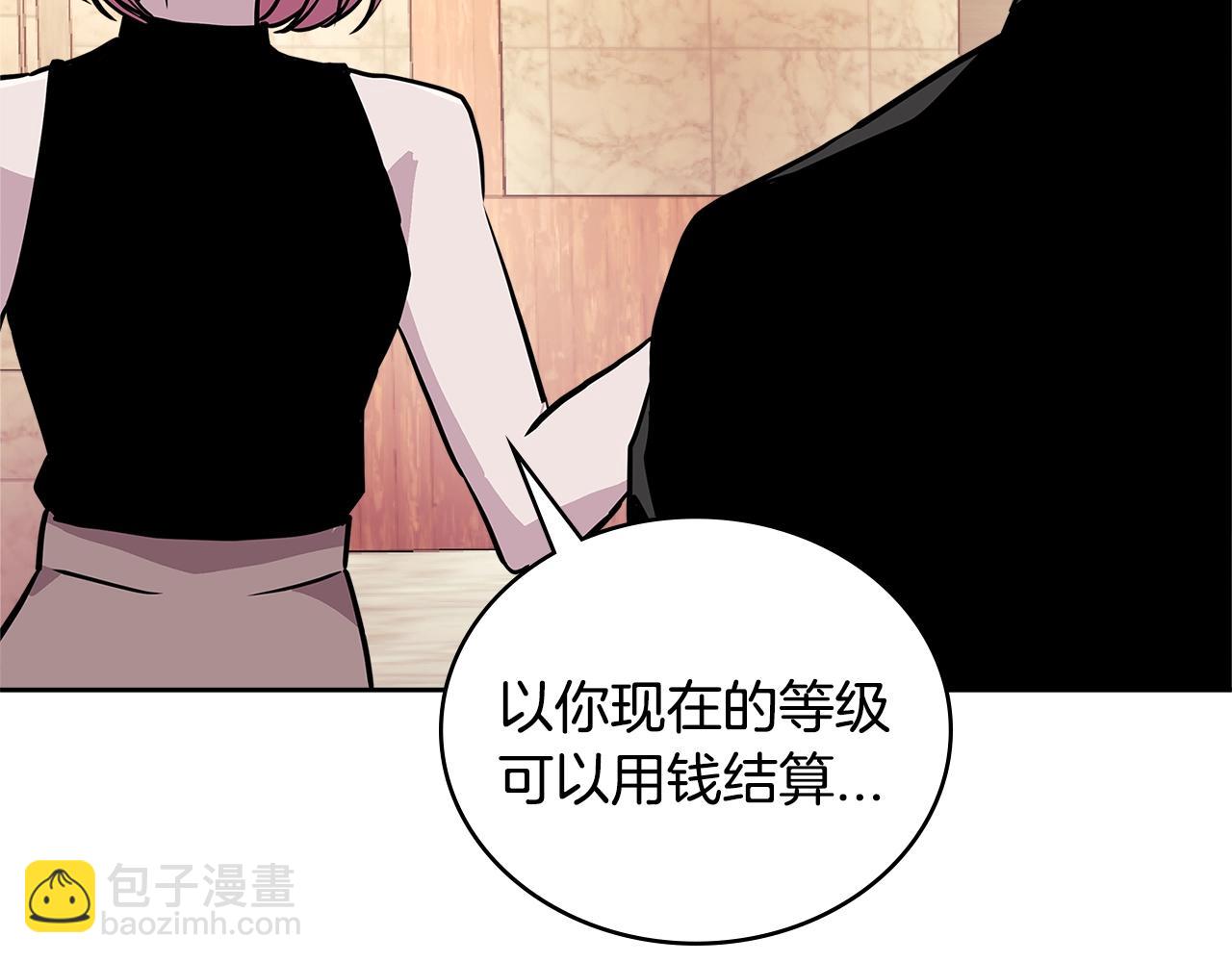 第3季第46话 扣钱！196