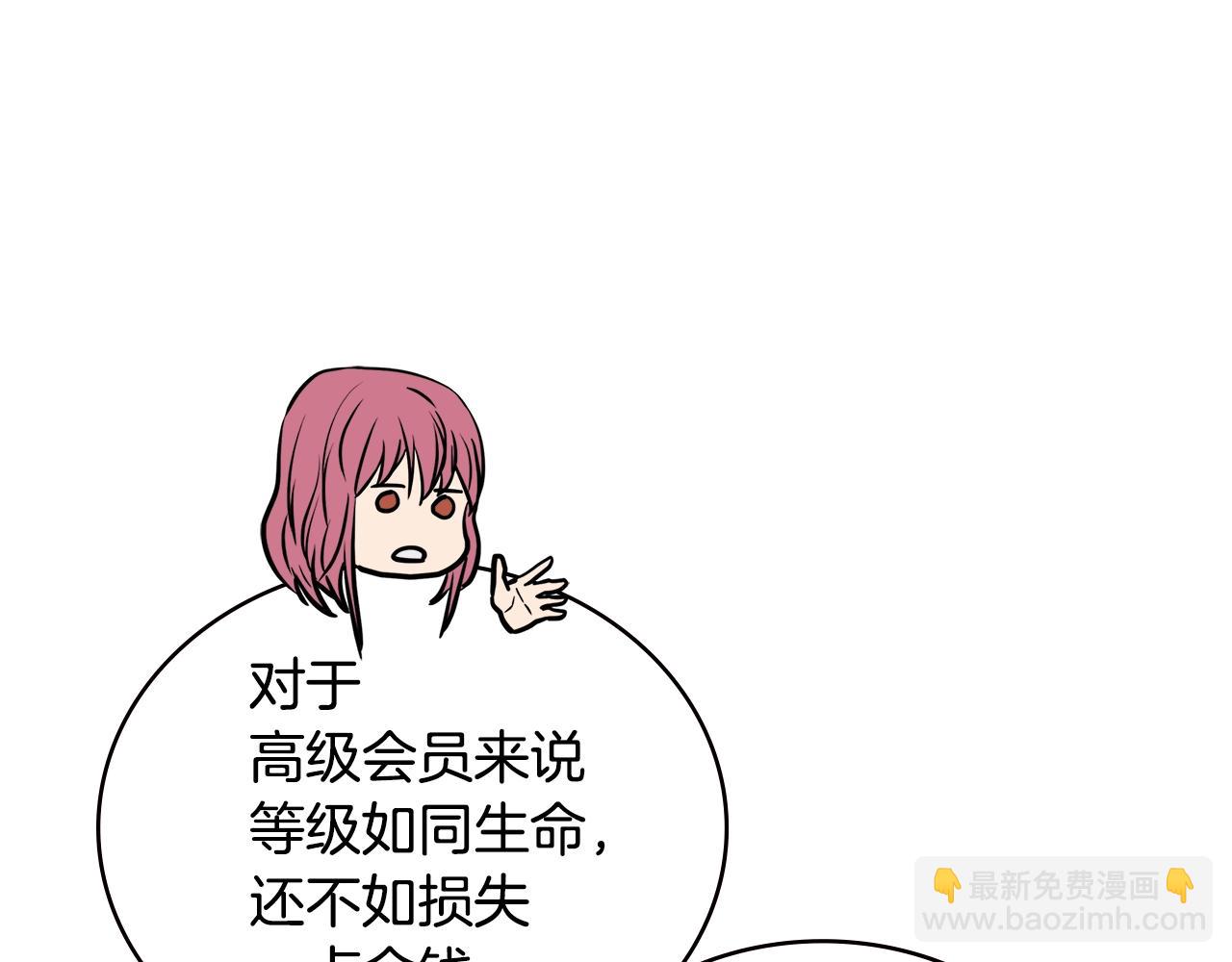 第3季第46话 扣钱！197