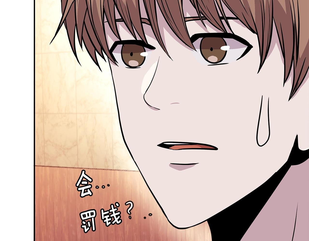 第3季第46话 扣钱！200