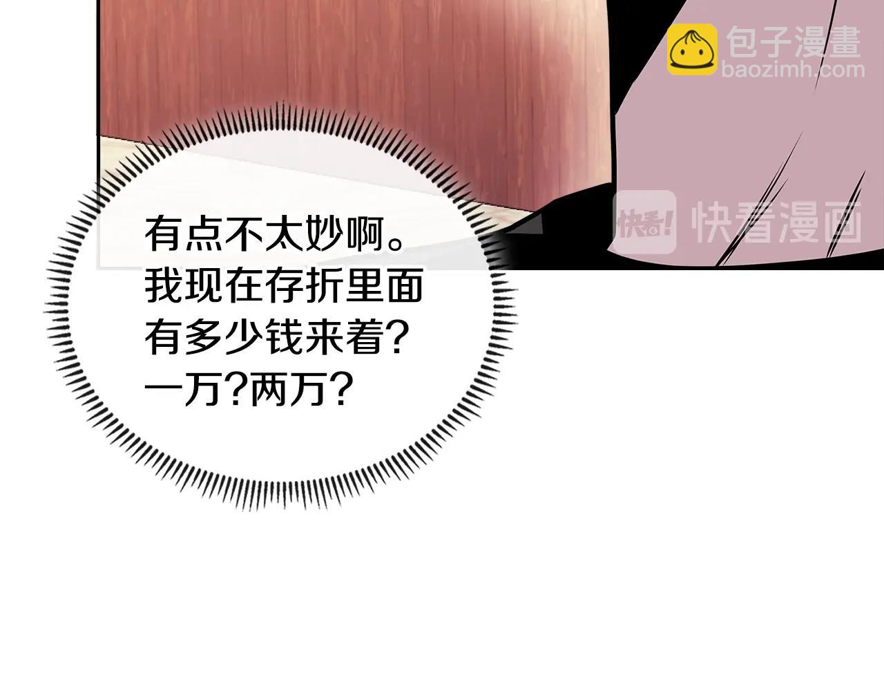 第3季第46话 扣钱！201