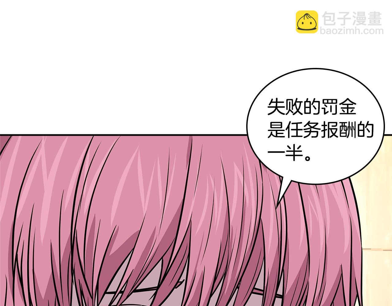第3季第46话 扣钱！202