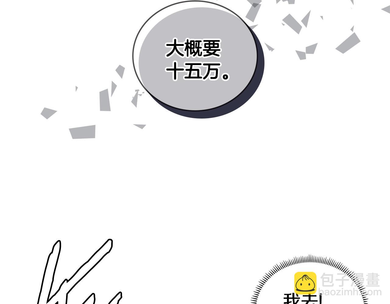 第3季第46话 扣钱！206