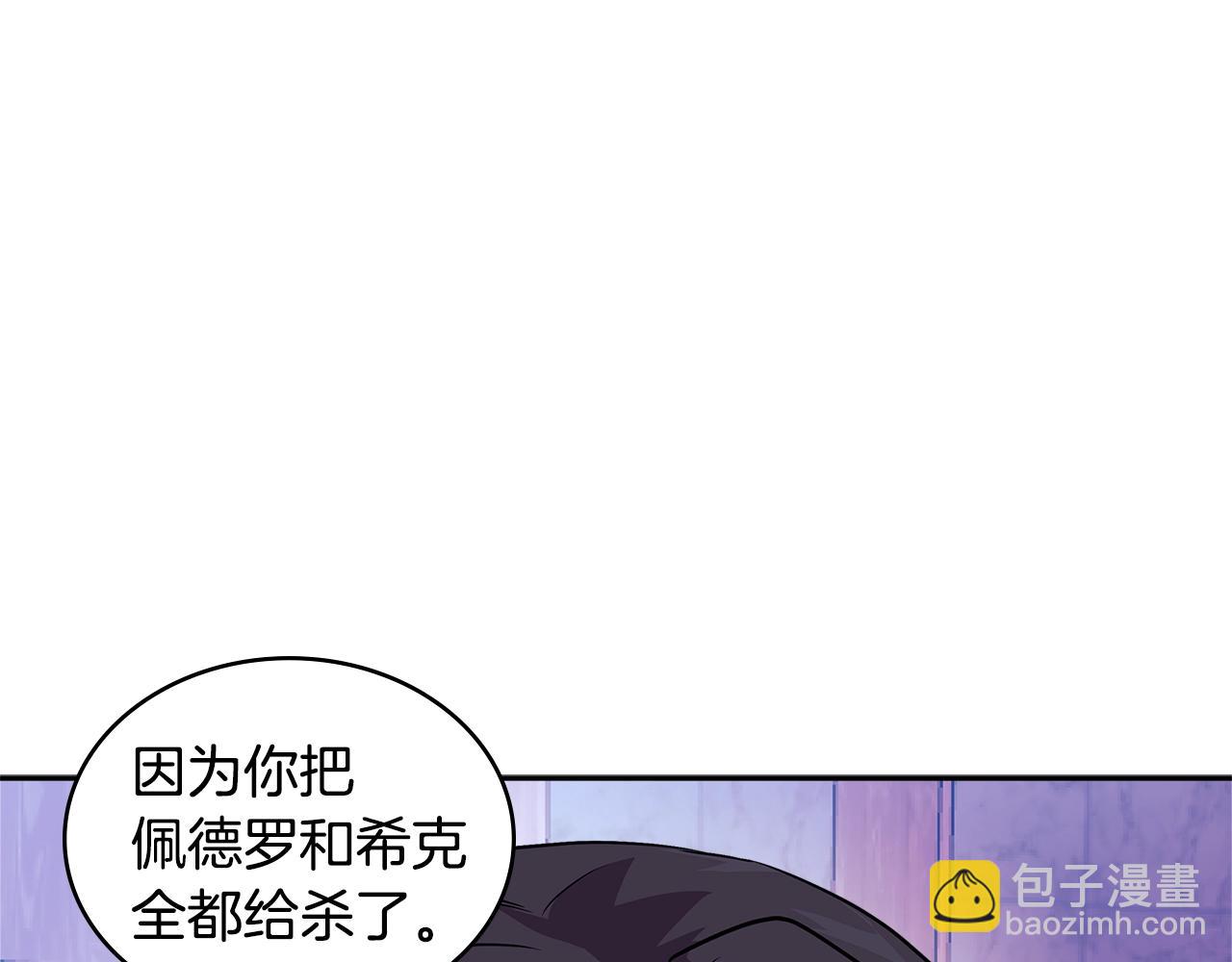 第3季第46话 扣钱！21