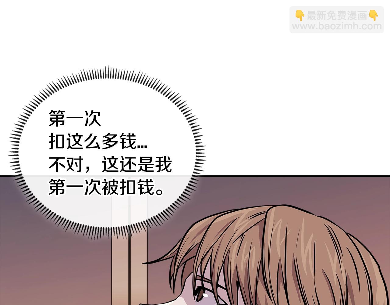第3季第46话 扣钱！221