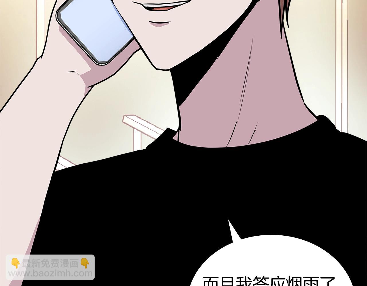 第3季第46话 扣钱！238
