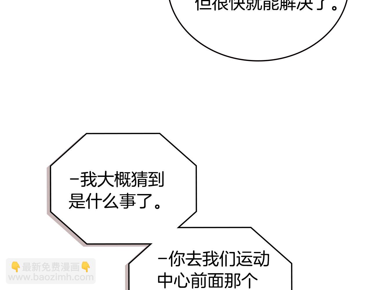 第3季第46话 扣钱！243