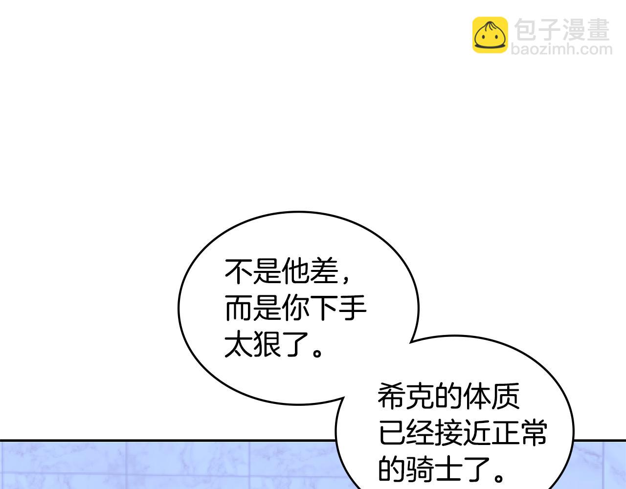 第3季第46话 扣钱！35