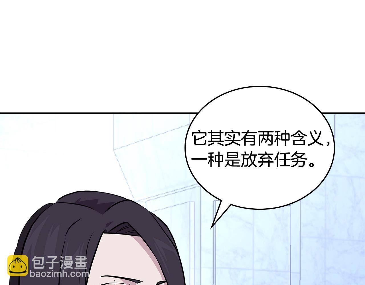 第3季第46话 扣钱！43