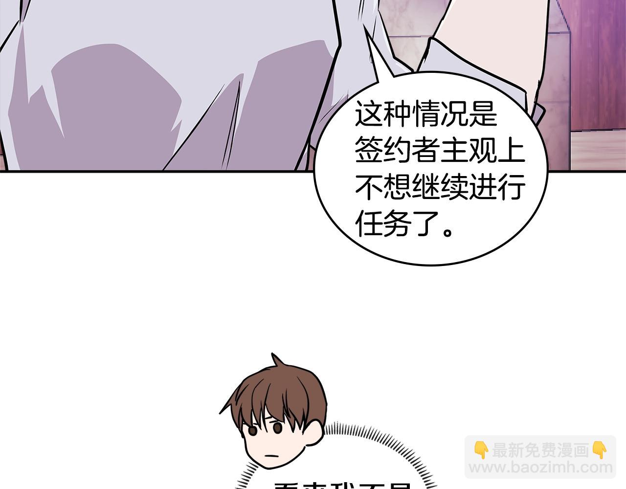 第3季第46话 扣钱！45