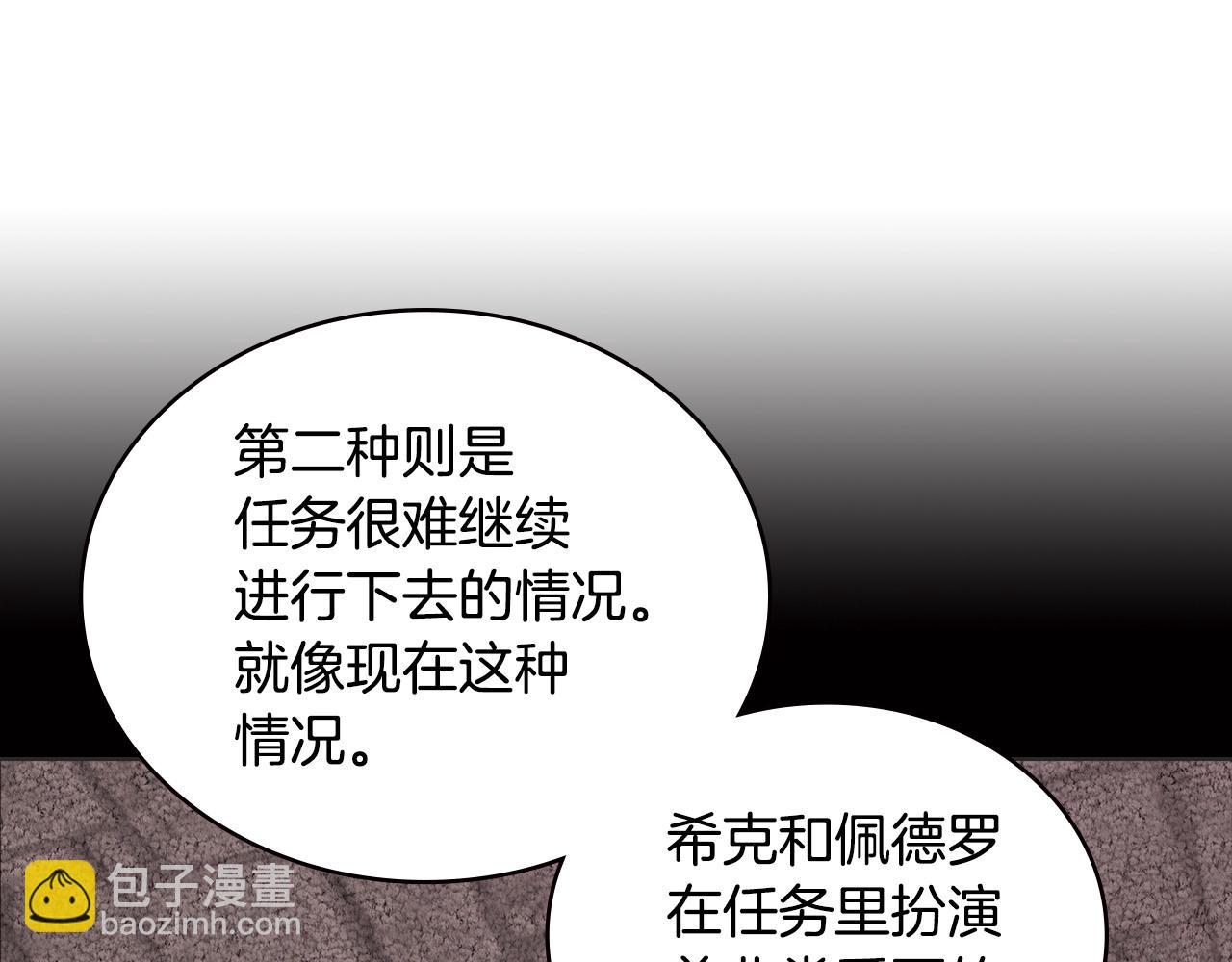 第3季第46话 扣钱！51