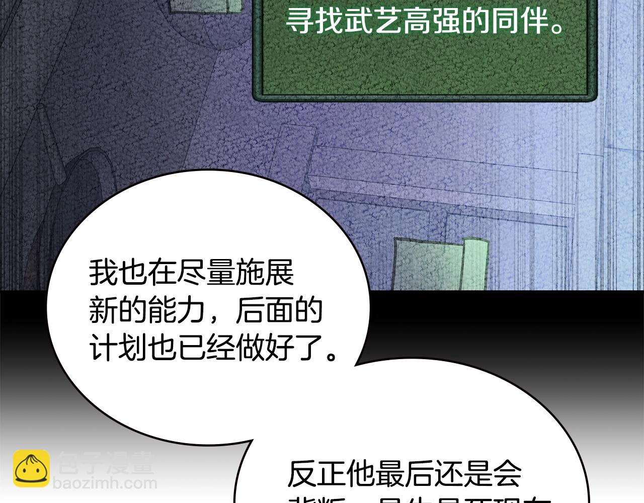 第3季第46话 扣钱！70