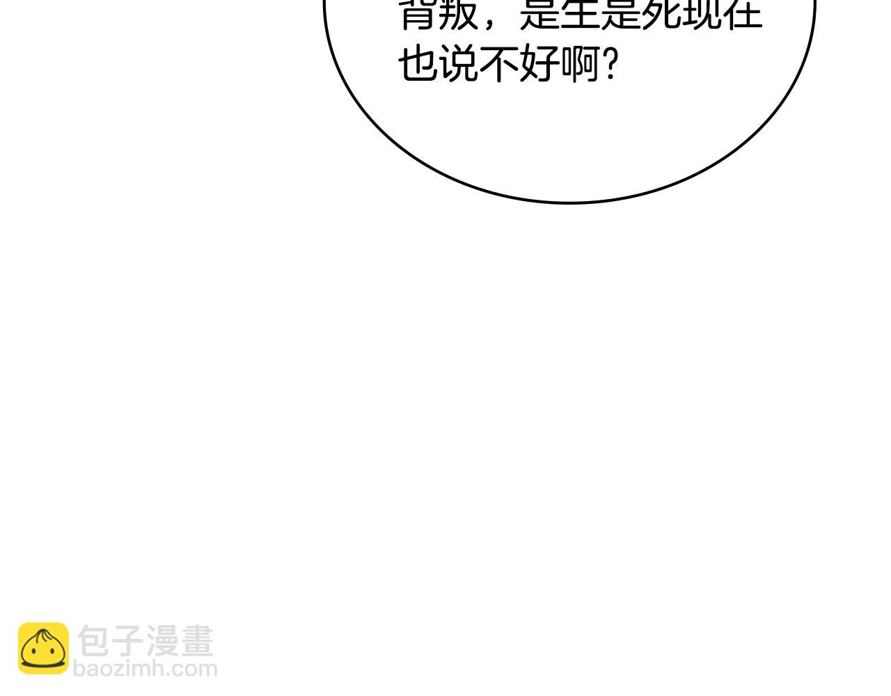 第3季第46话 扣钱！71