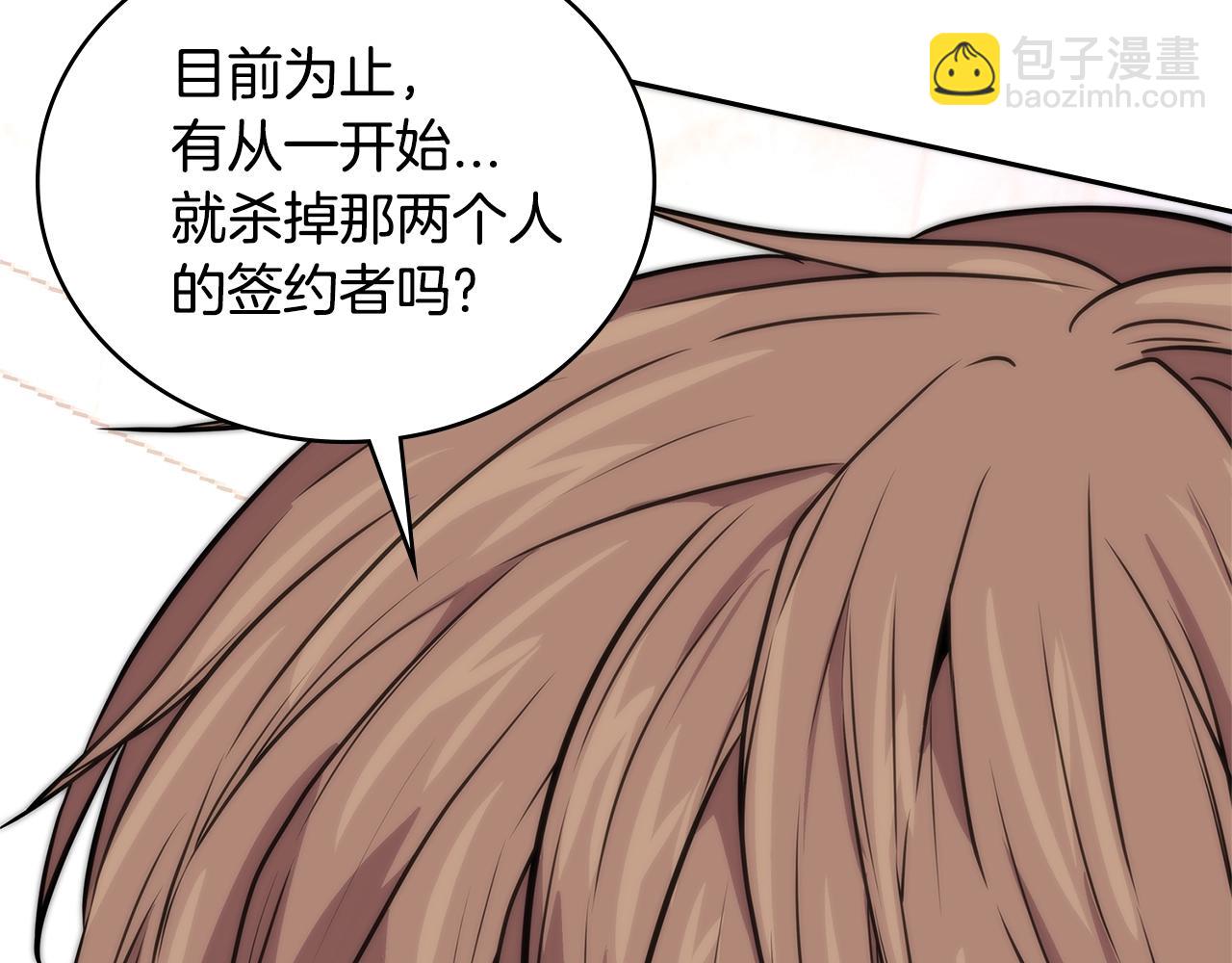 第3季第46话 扣钱！76