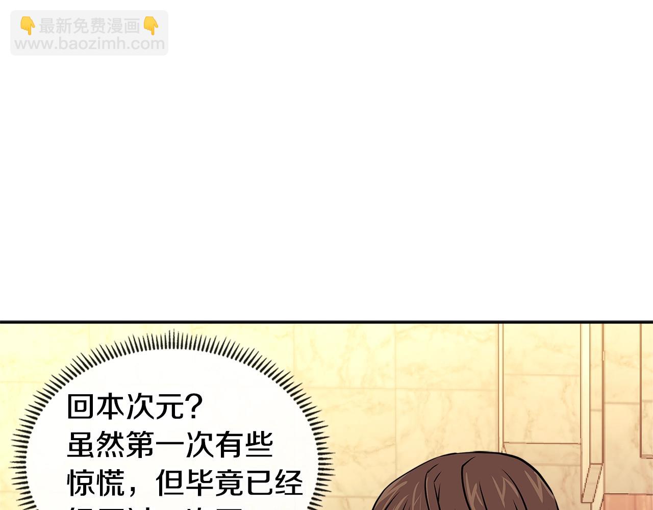 第3季第46话 扣钱！8
