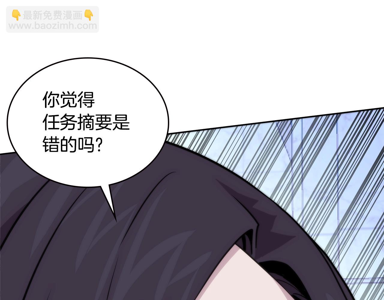 第3季第46话 扣钱！90