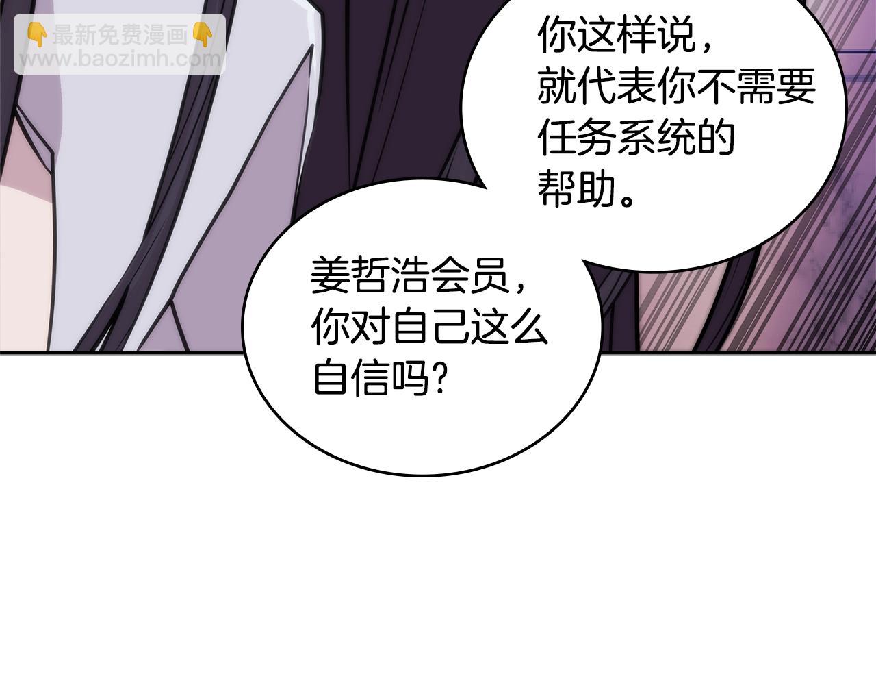 第3季第46话 扣钱！93