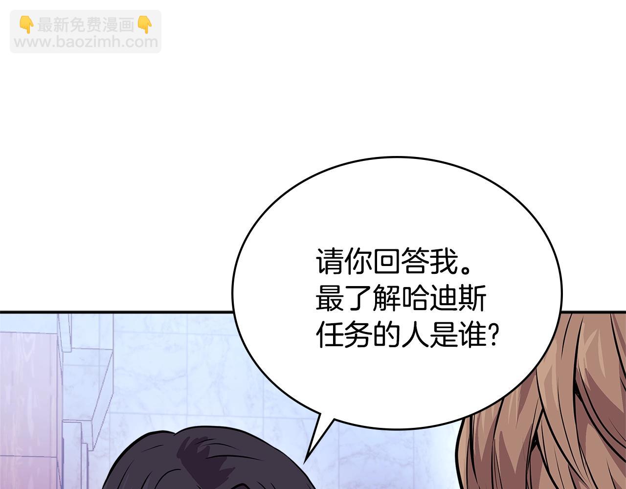 第3季第46话 扣钱！98