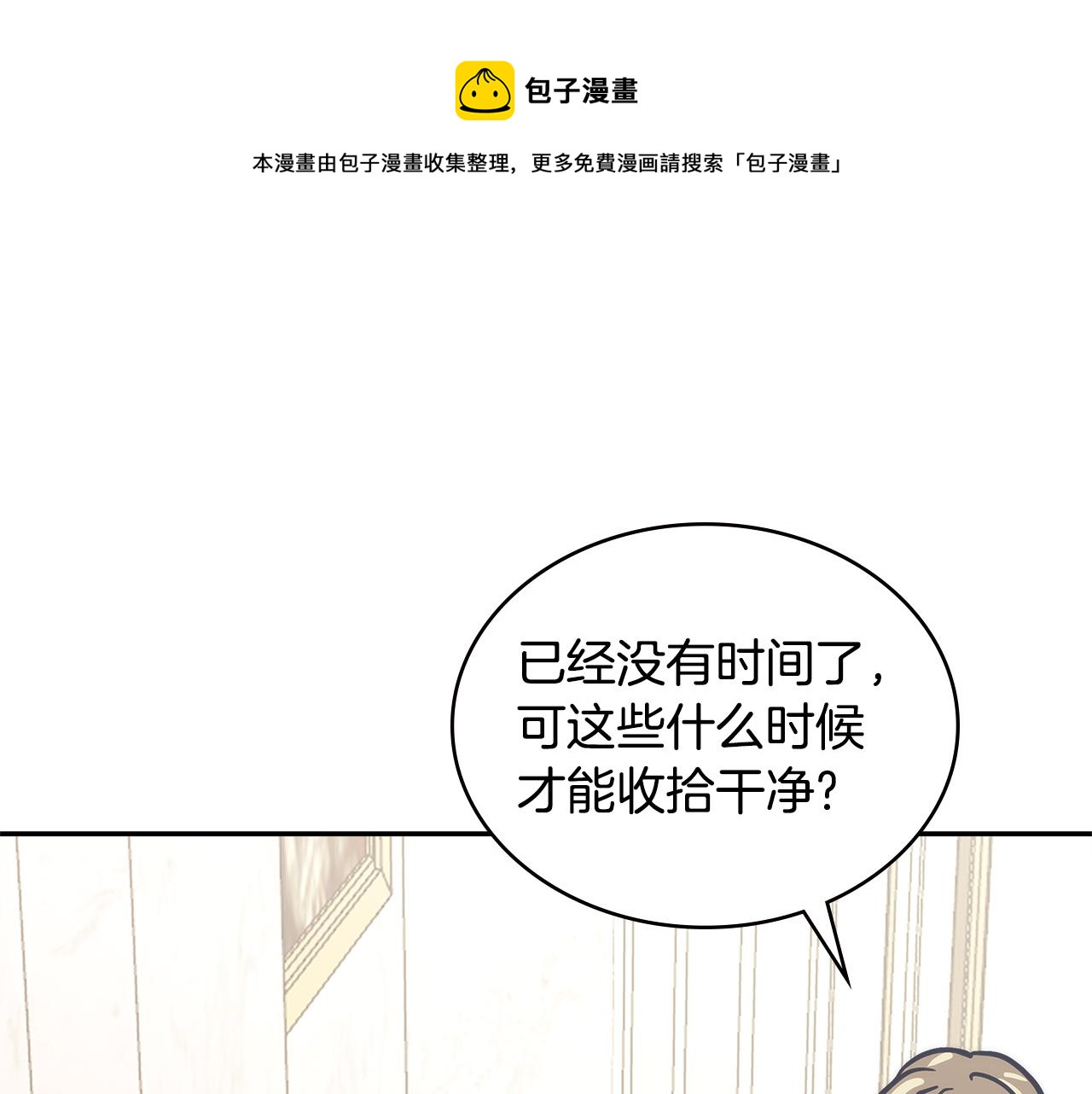 第11话 食物buff0