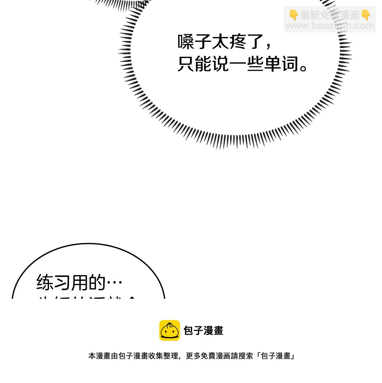 第11话 食物buff106