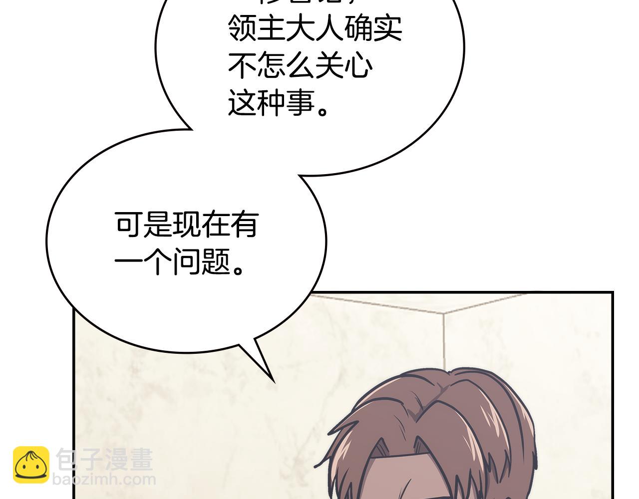 第11话 食物buff117