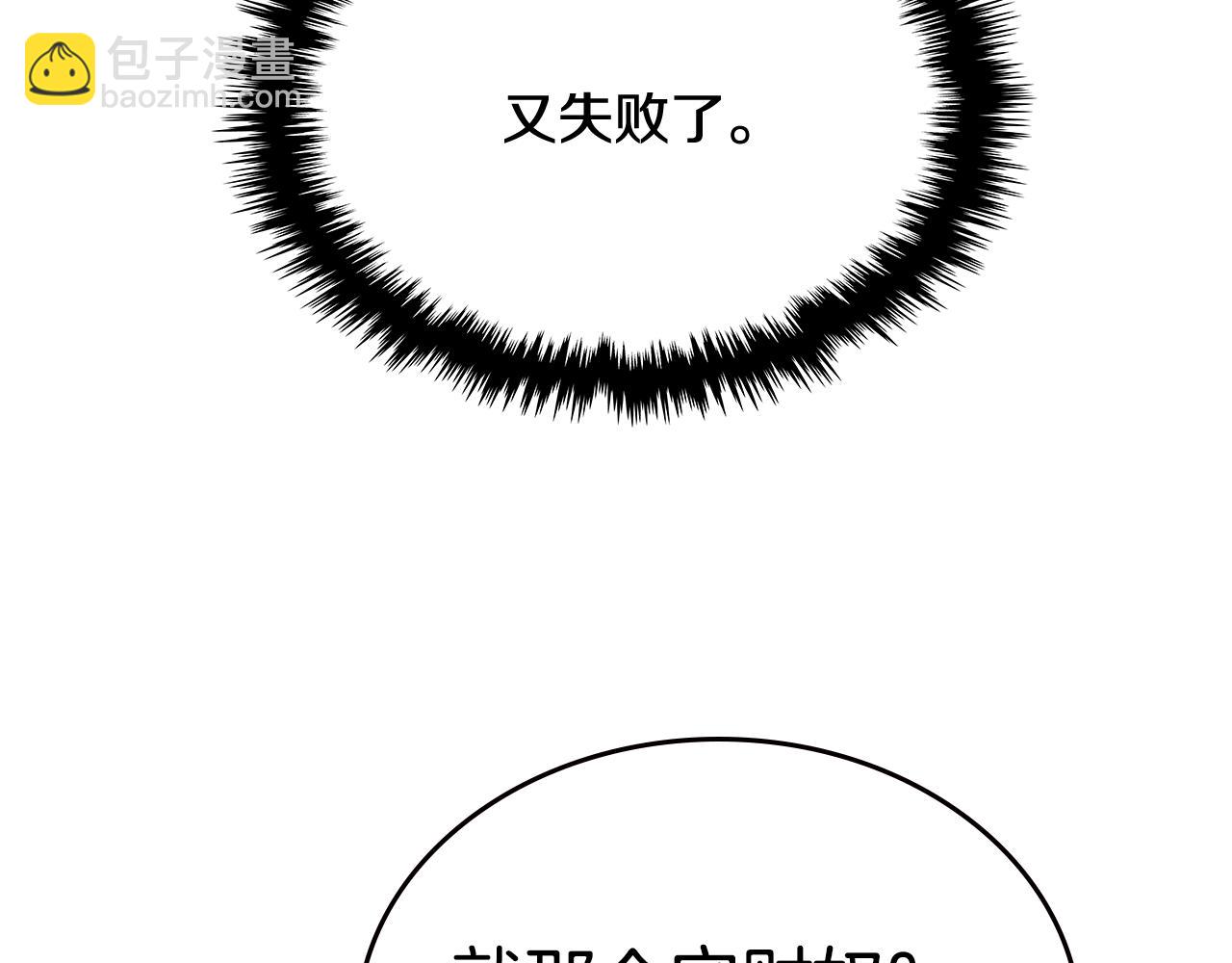 第11话 食物buff130
