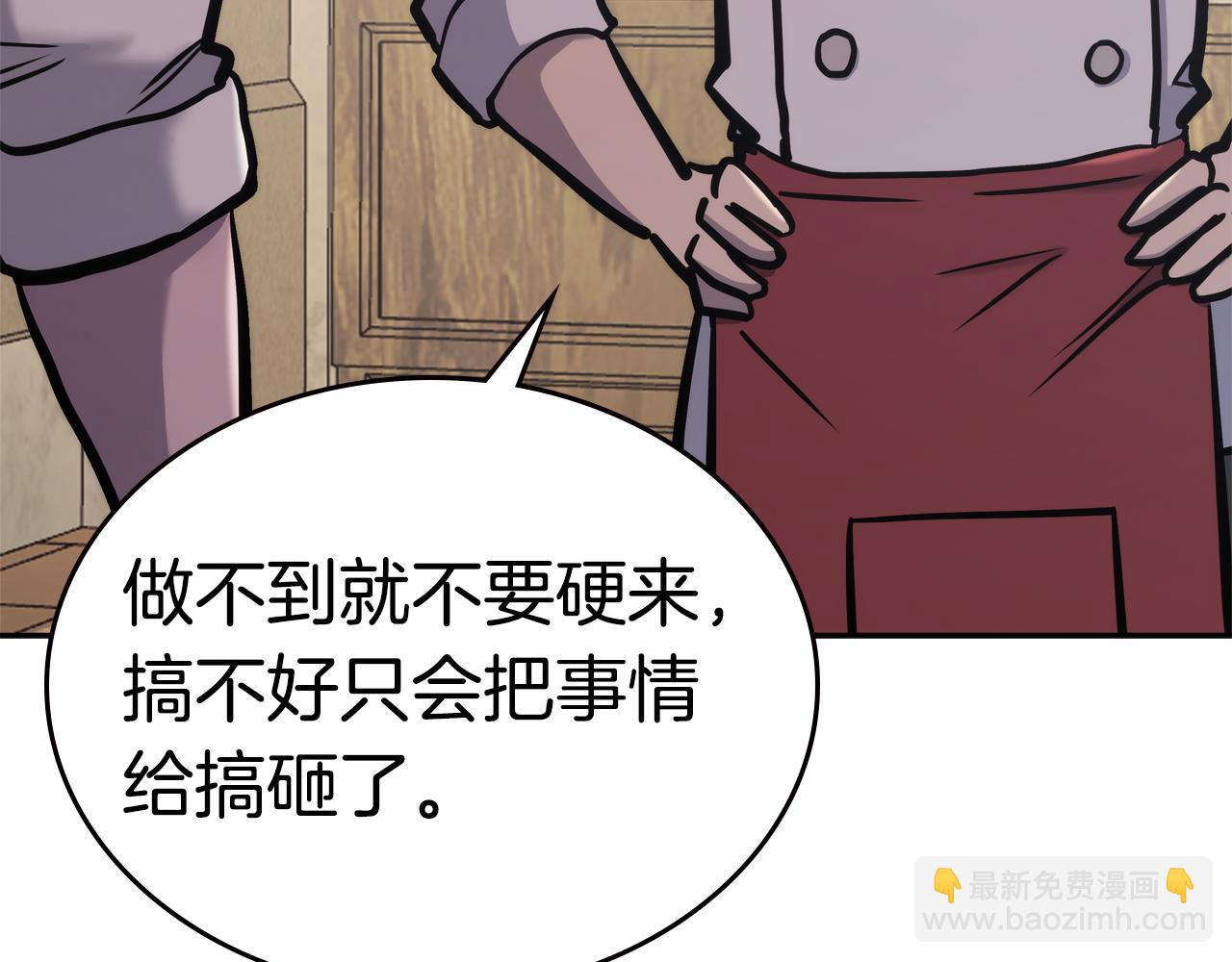 第11话 食物buff133