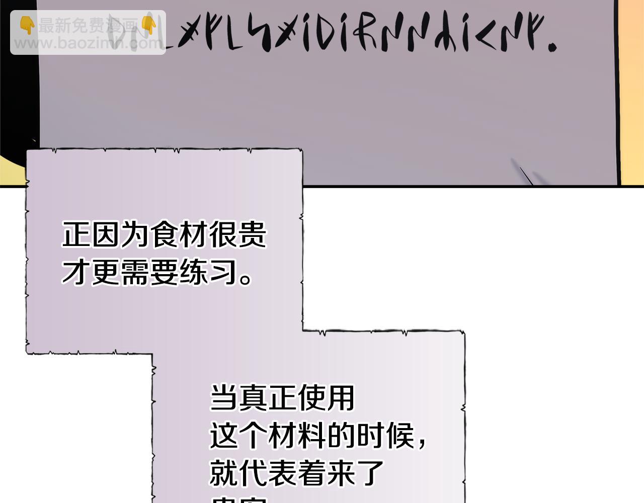 第11话 食物buff151