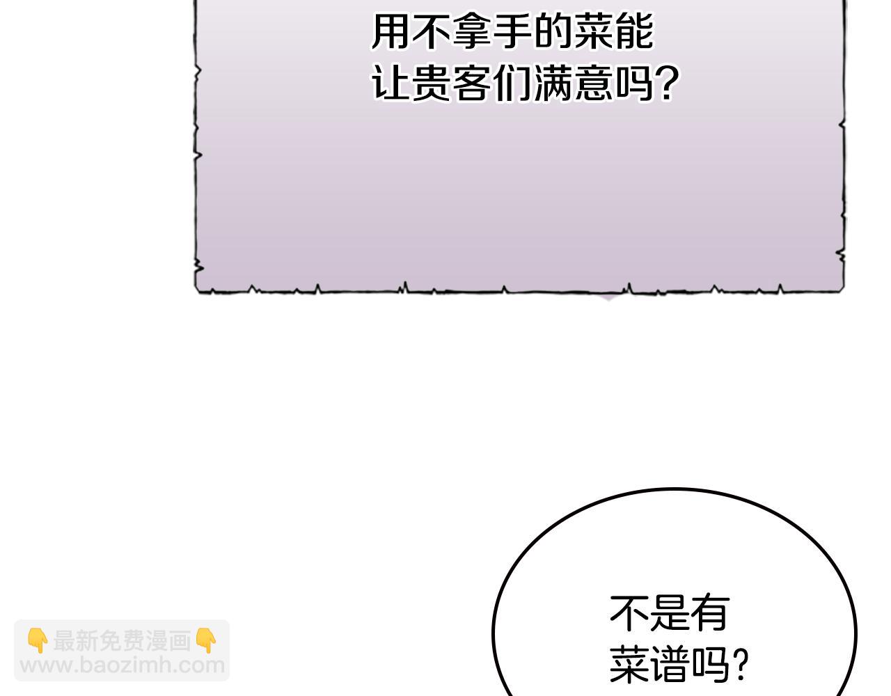 第11话 食物buff161